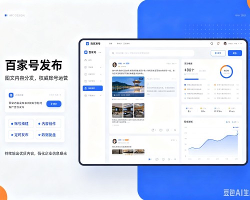 椒江百家号信息发布代运营