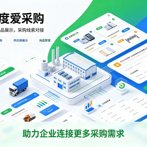 椒江百度爱采购